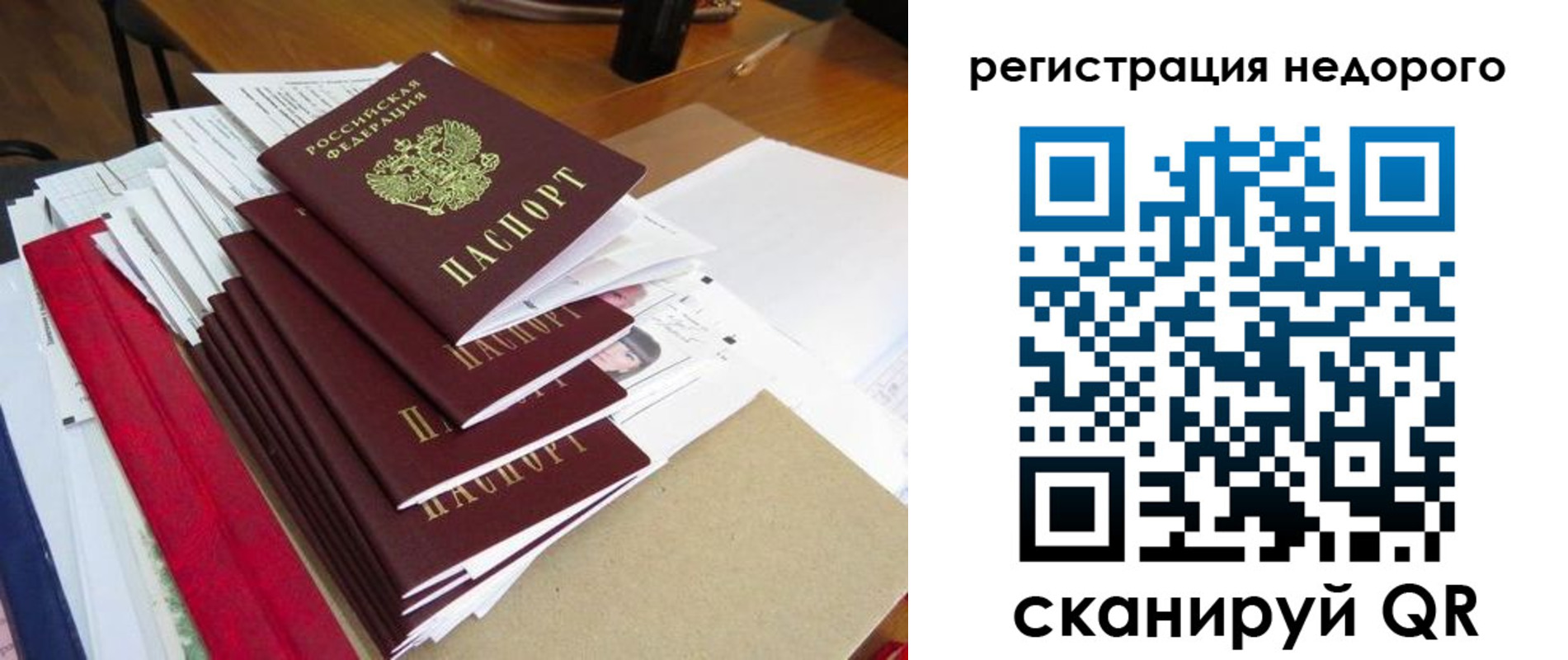 временная регистрация в Соль-Илецке