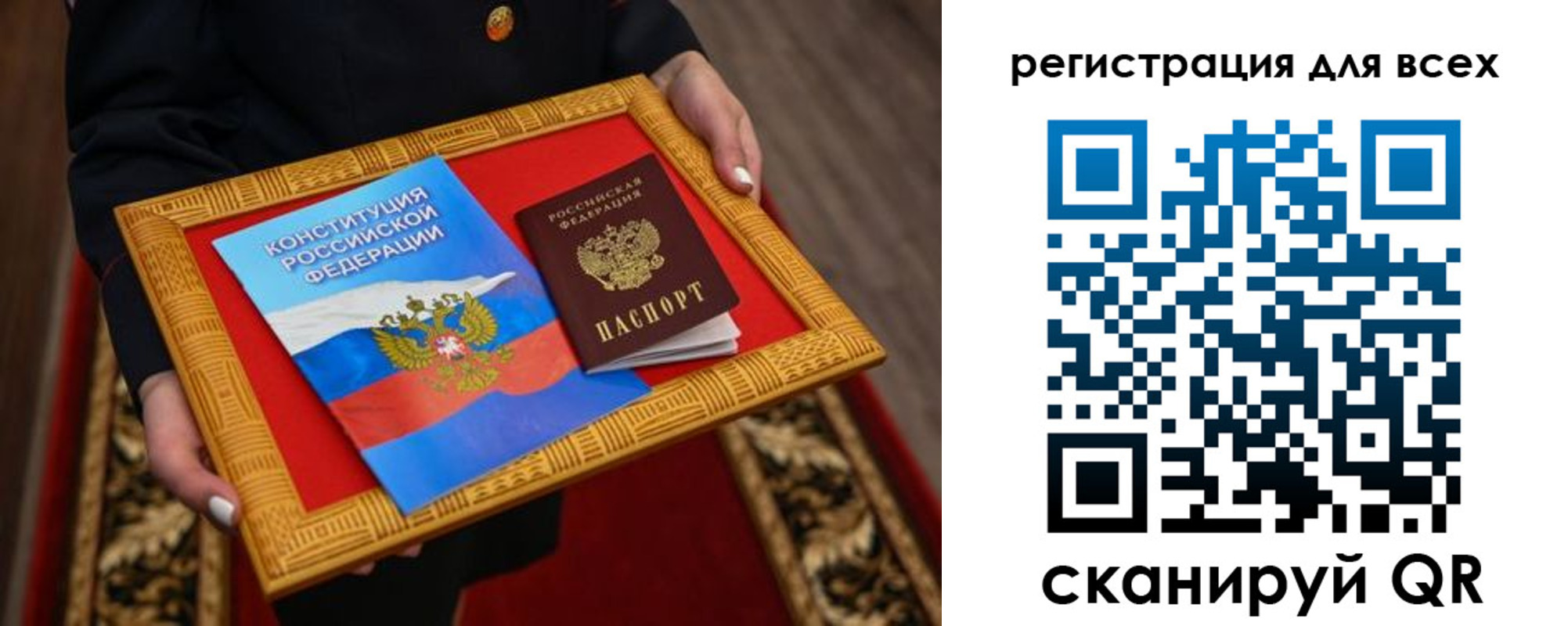 прописка для работы в Соль-Илецке