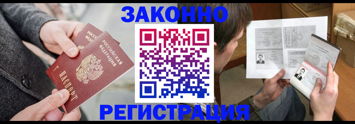 где прописаться в Соль-Илецке