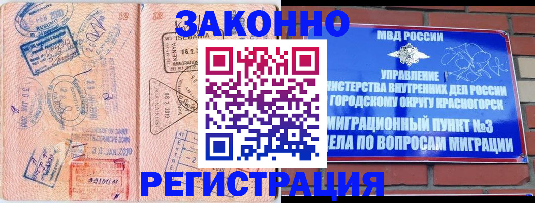 прописка иностранных граждан в Соль-Илецке