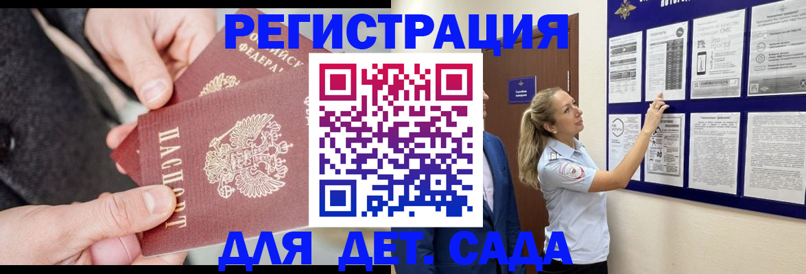 временная регистрация адрес в Соль-Илецке