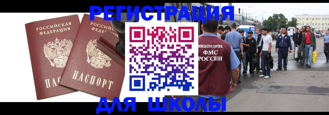 временная регистрация госуслуги в Соль-Илецке