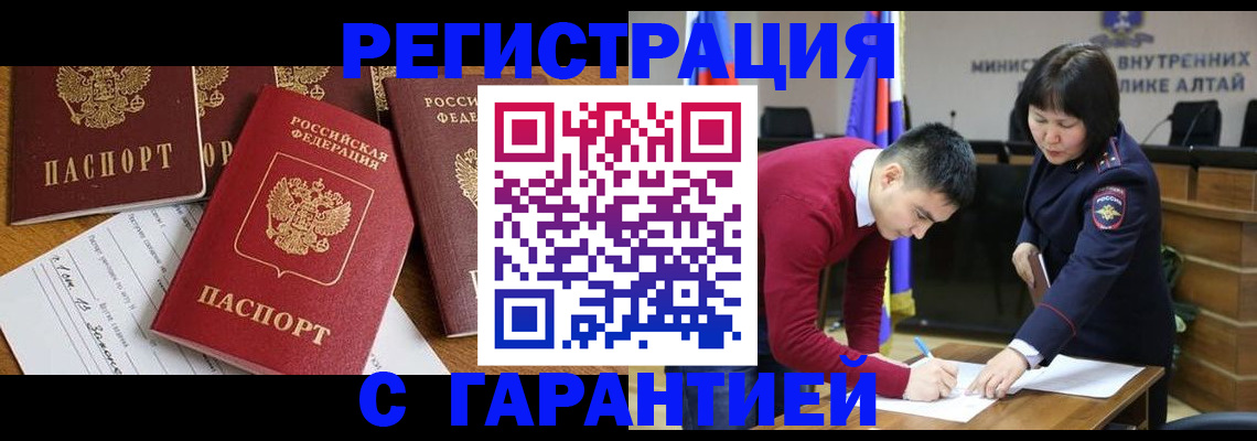 прописка ребенка в Соль-Илецке